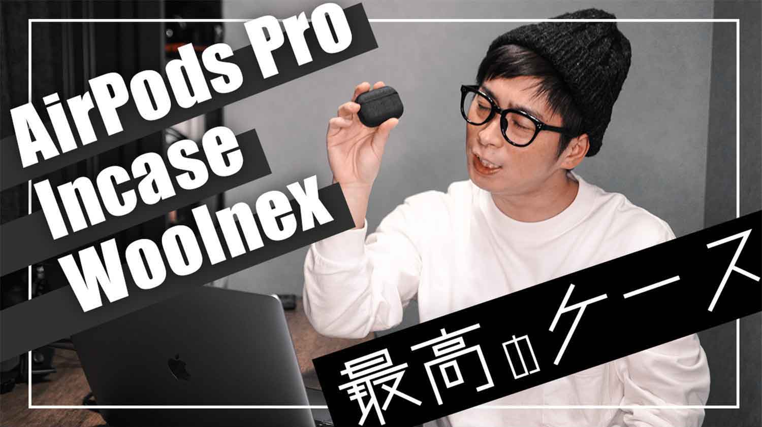 woonex-AirPods-Pro