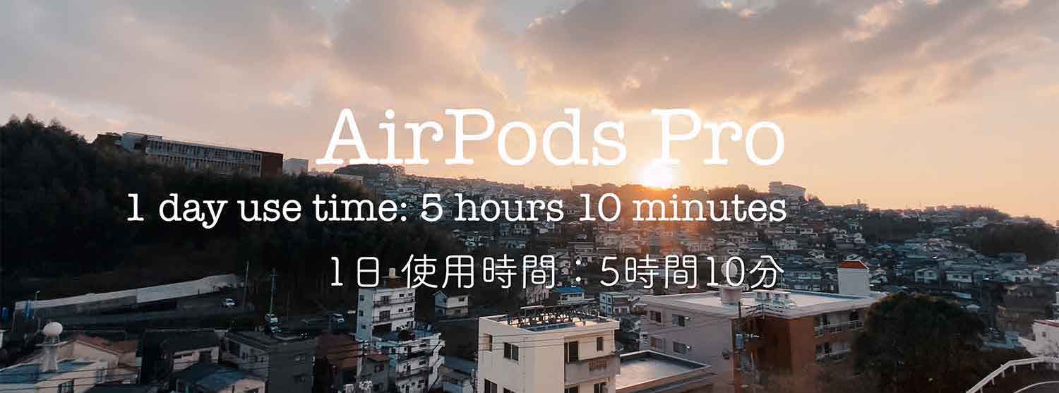 AirPods-Pro-1-day-routine-6