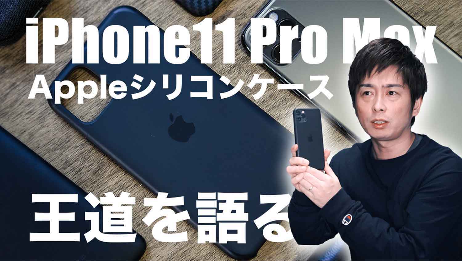 アップル純正 新品 iPhone 11 Pro シリコーンケース ブラック | tspea.org