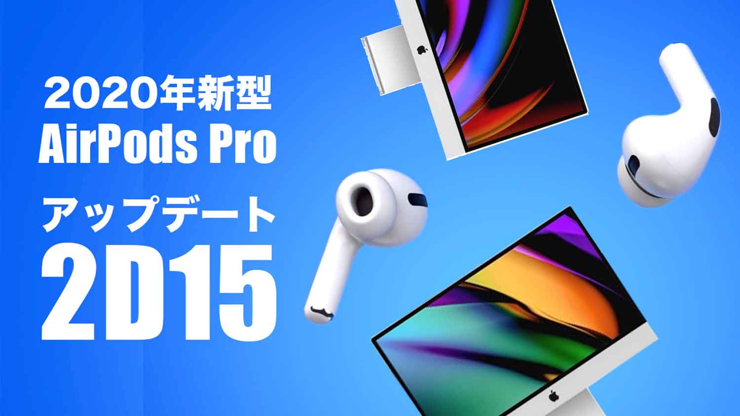 AirPods-pro-2020