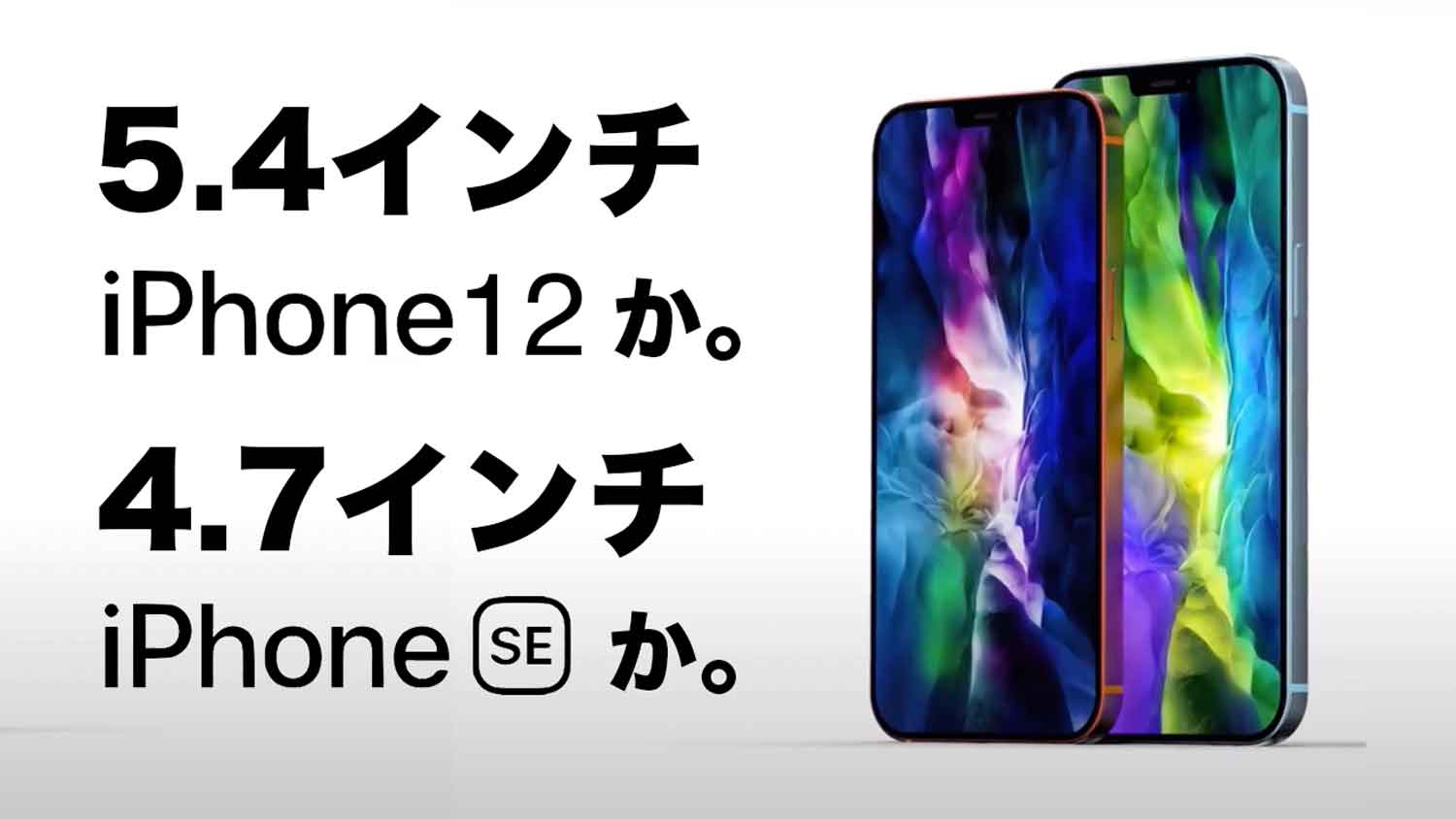 iphone12-5.4-iphone-se