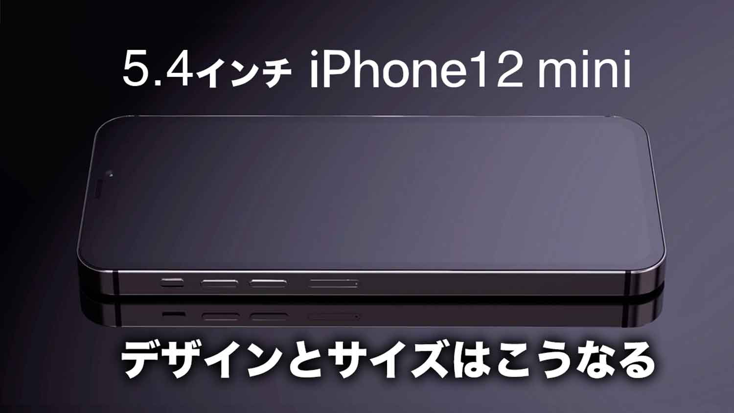 iphone12-mini-Design