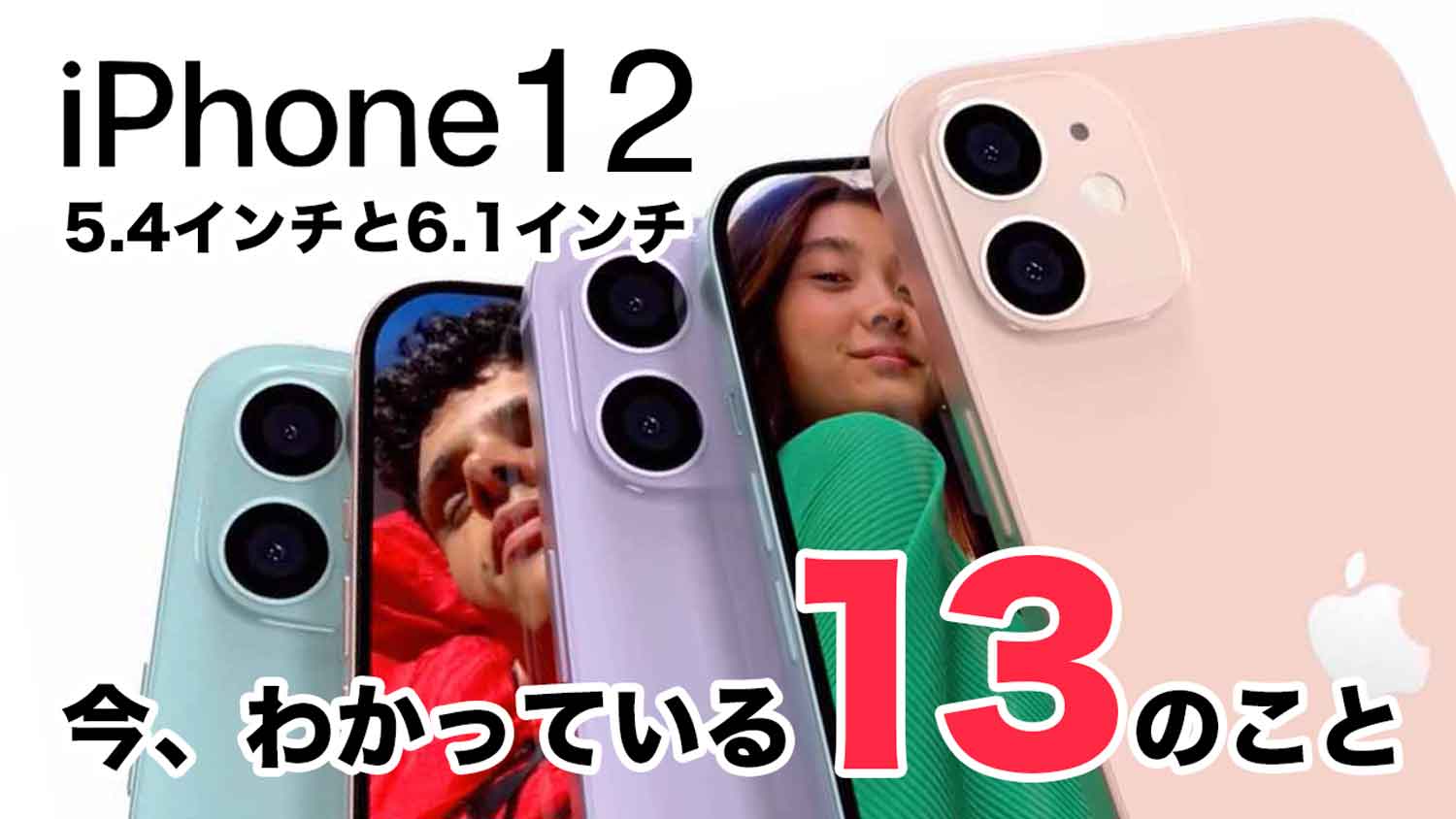 iphone12-spec-summary