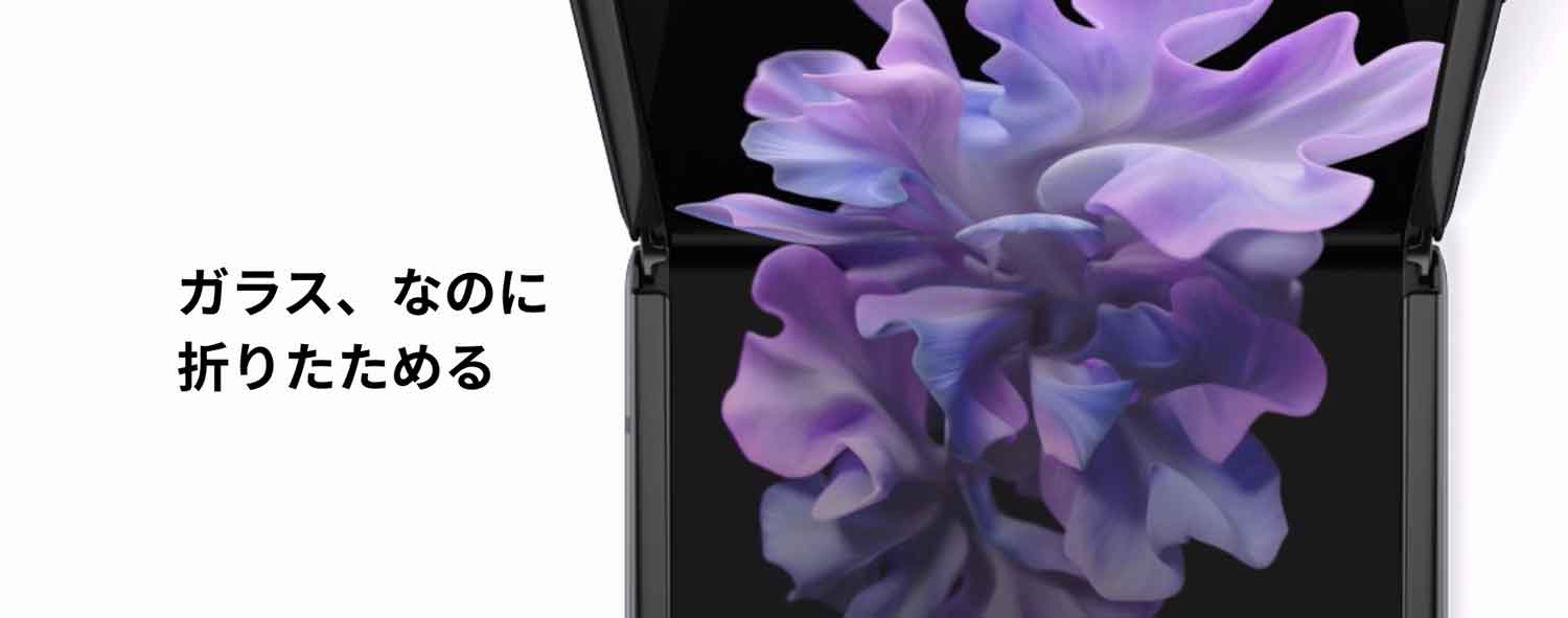 Galaxy-Z-Flip-2