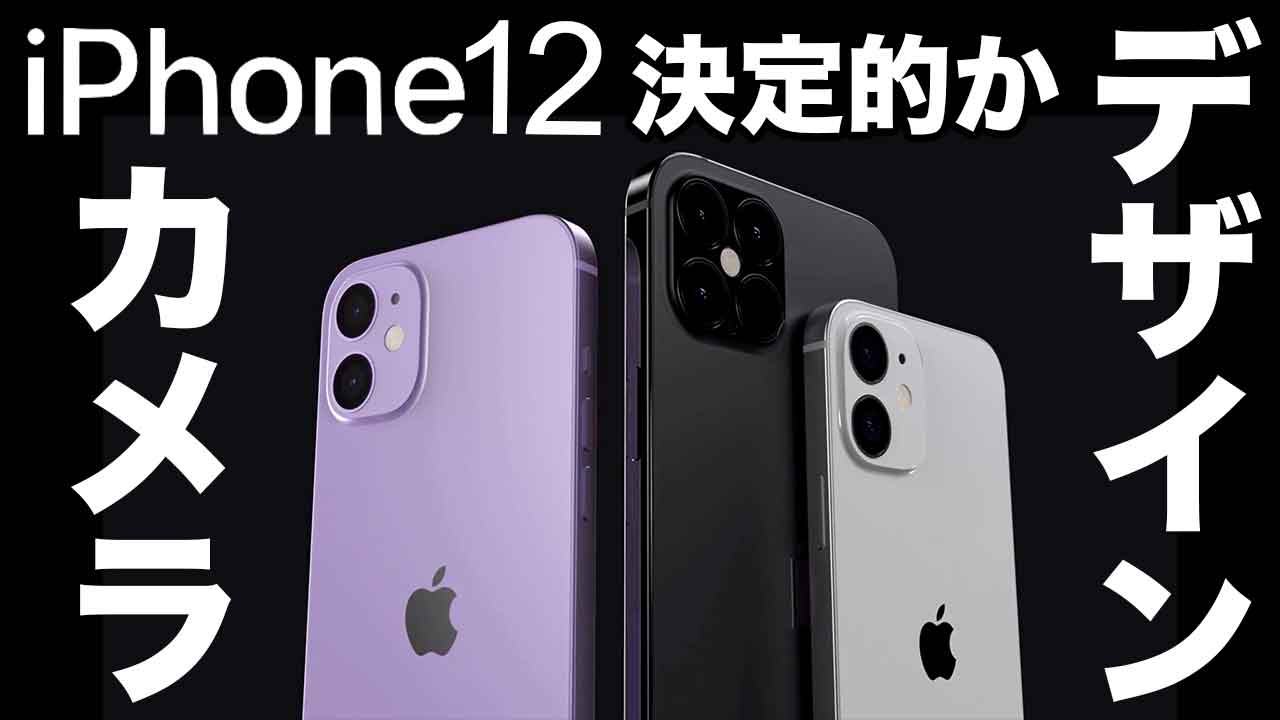 iPhone12-camera-design