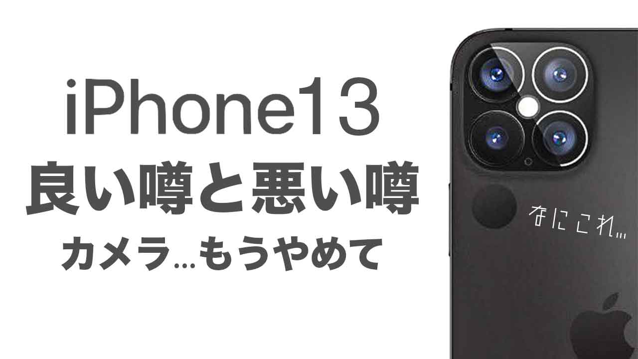iPhone13-camera