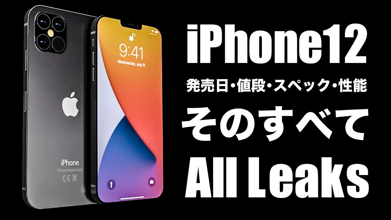 iphone-12-all-leaks