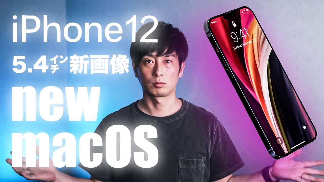 iphone12-macos