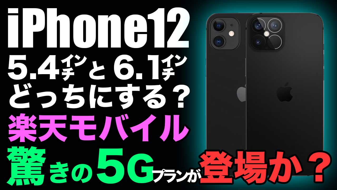 iphone-12-5g