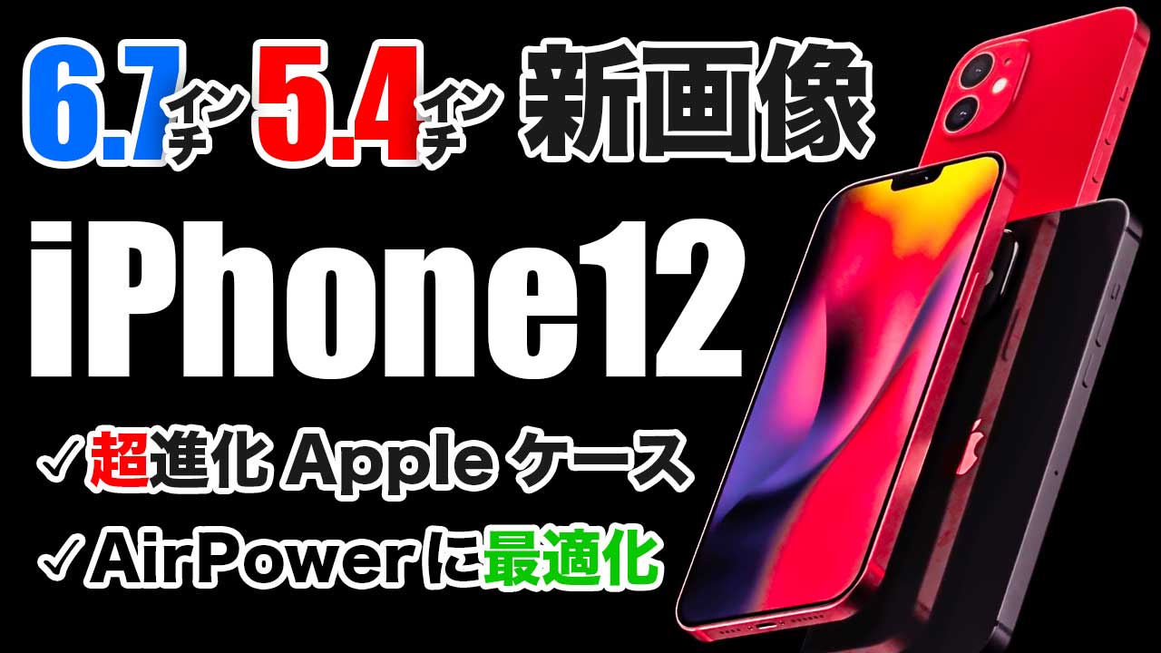 iphone-12-APPLE-CASE