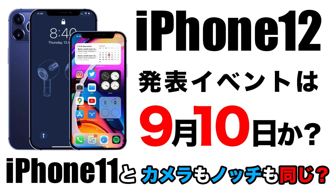 iphone-12-event-9-10