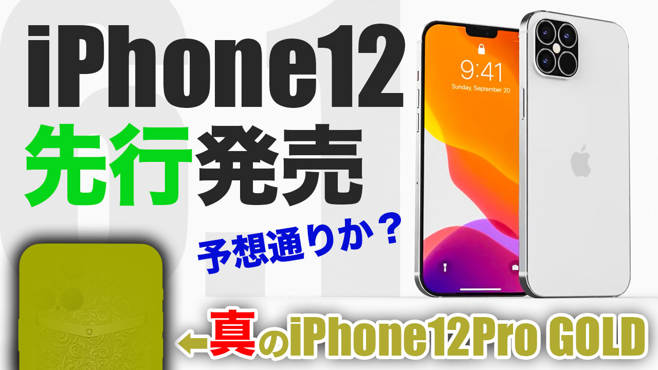 iphone12-6.1