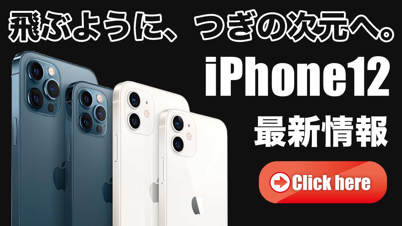 iphone-12-info