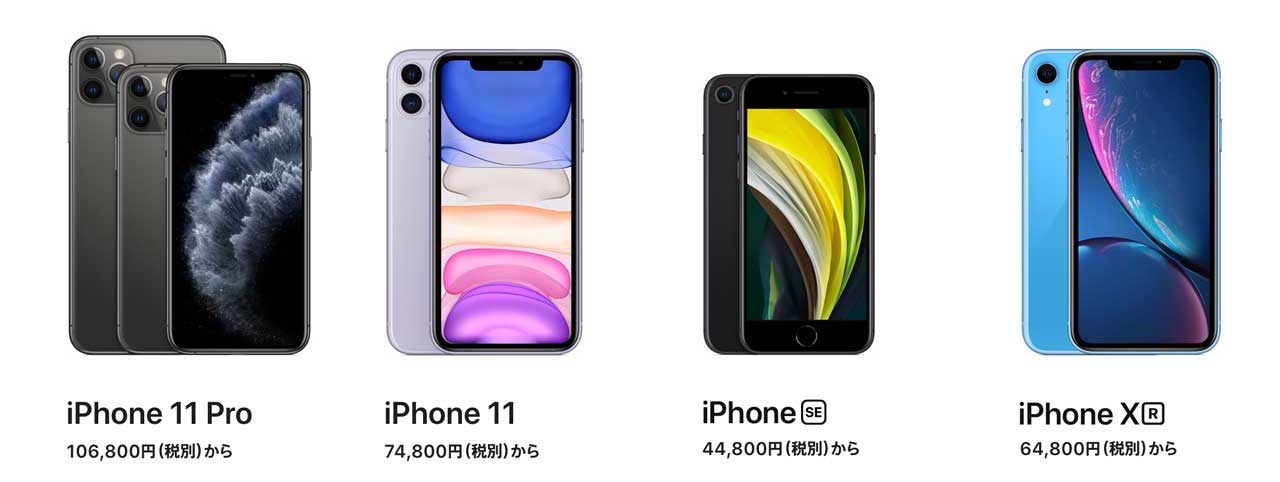 iphone-lineup-2020