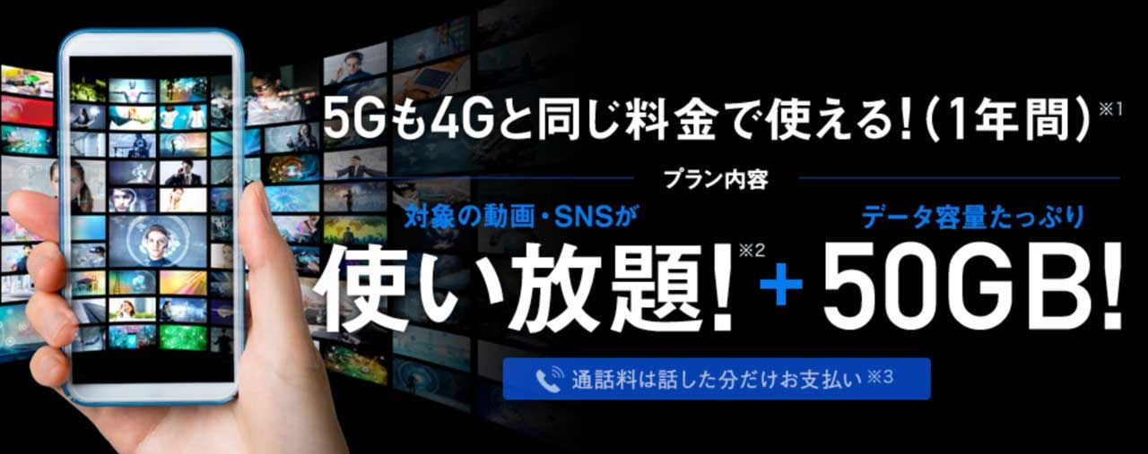 Softbank-5g
