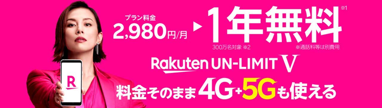 rakutenmobile