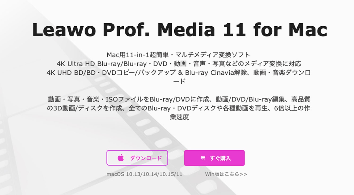 Leawo Prof. Media 13.0.0.1 instal the last version for apple